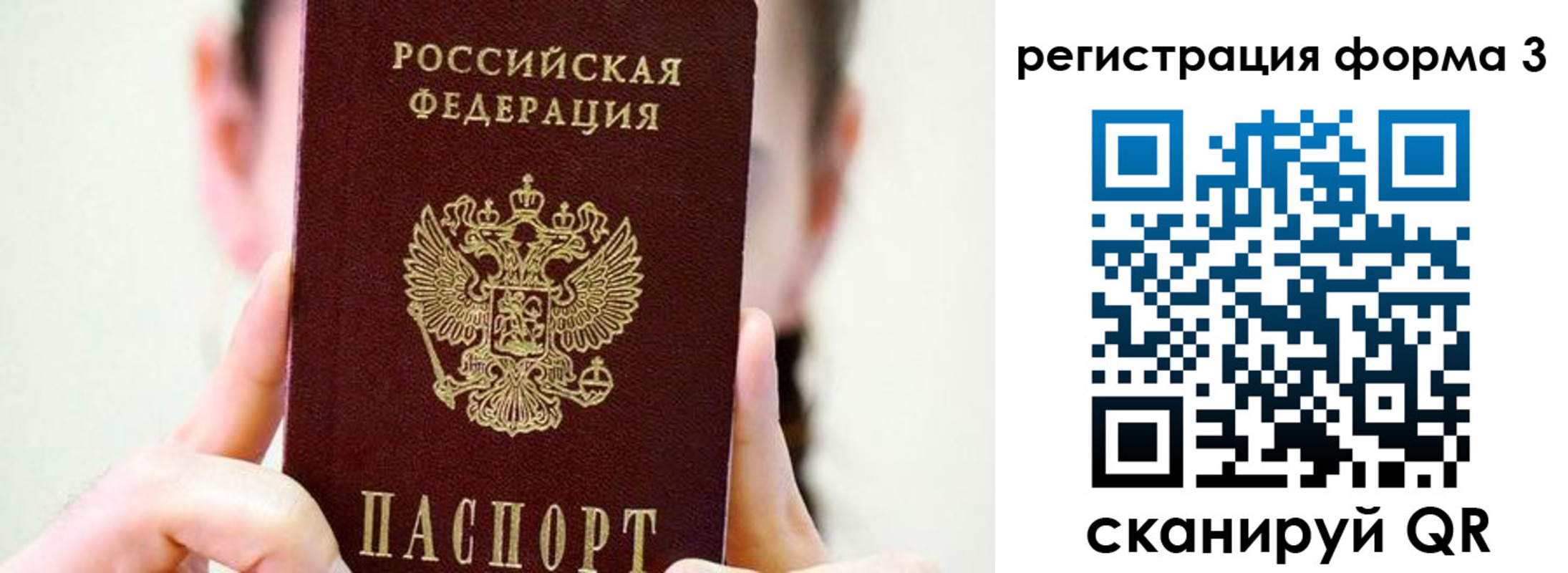 прописка штамп в Балее